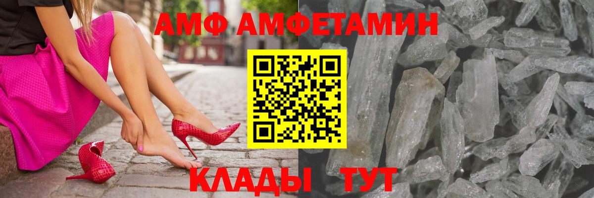 Amphetamine Premium  АМФ  Минусинск  Вход с VPN 