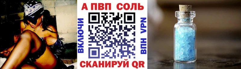 A PVP Crystall Минусинск