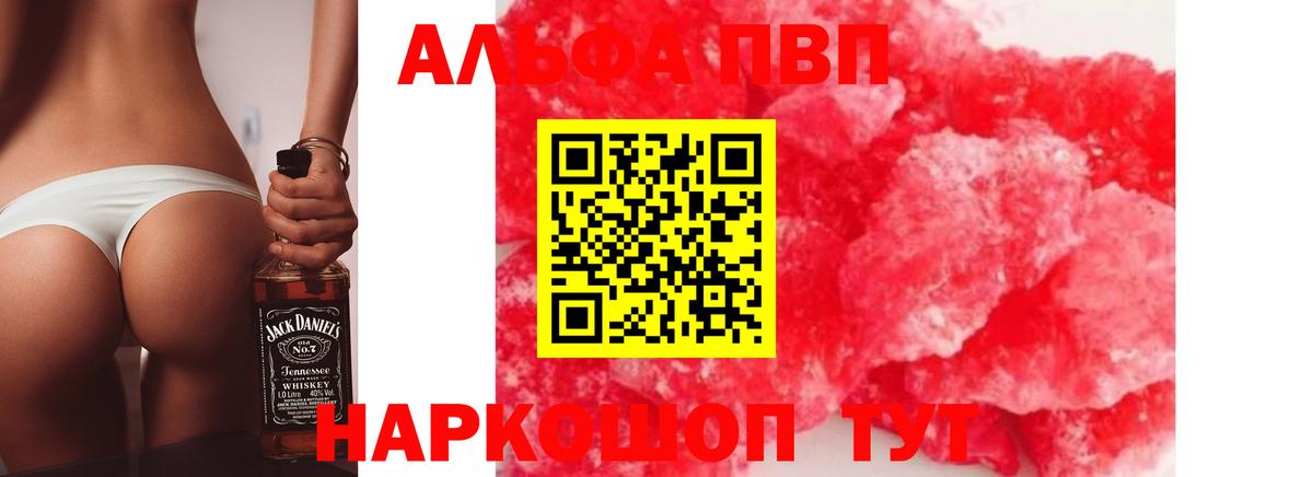 Alpha PVP СК КРИС  Alpha PVP кристаллы  Вход с VPN  A-PVP СК КРИС  Минусинск 