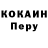 Кокаин 99% Burgy