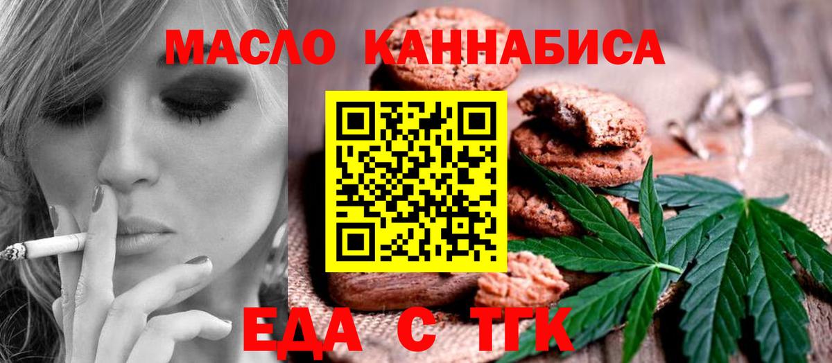 Canna-Cookies конопля  Вход с VPN  Минусинск 