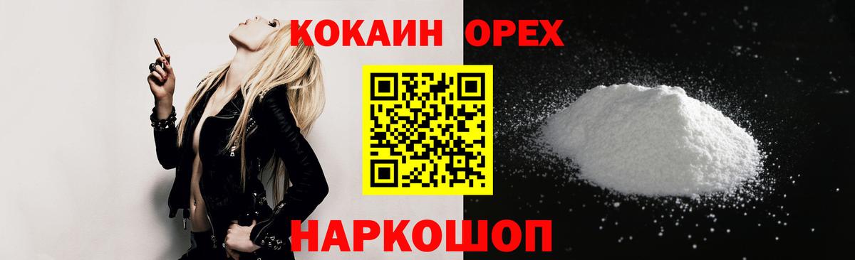 Кокаин Эквадор Минусинск