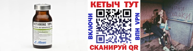 где можно купить наркотик Минусинск блэк спрут вход площадка формула Кетамин VHQ