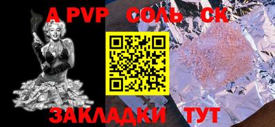 стафф Заволжье