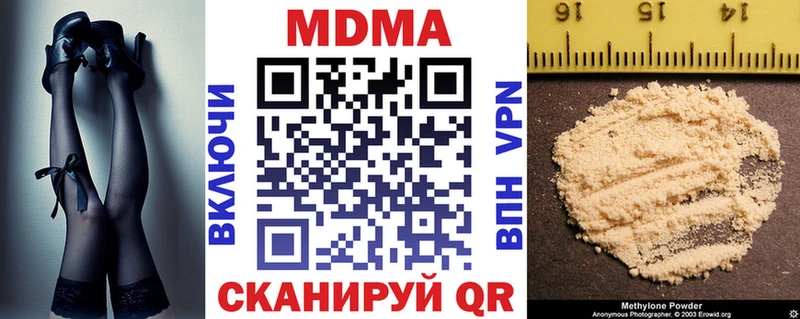 МДМА VHQ  Минусинск 