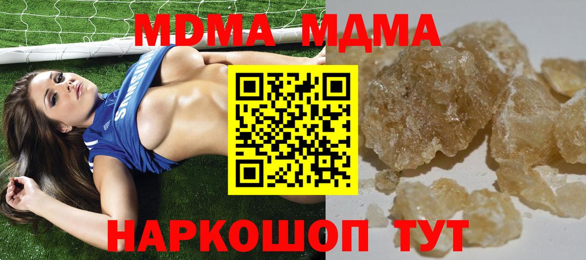 МДМА кристаллы Минусинск