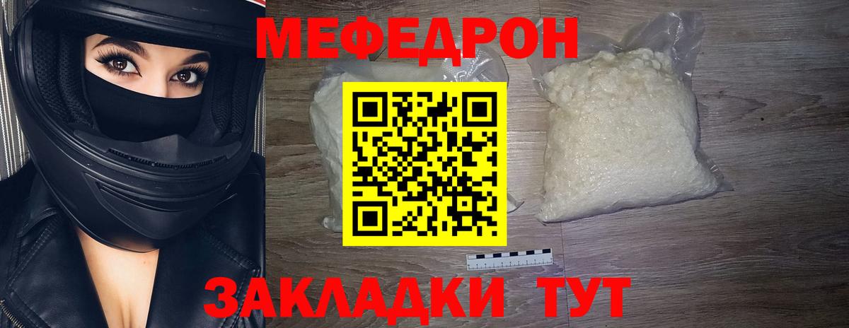 МЕФ мука Минусинск