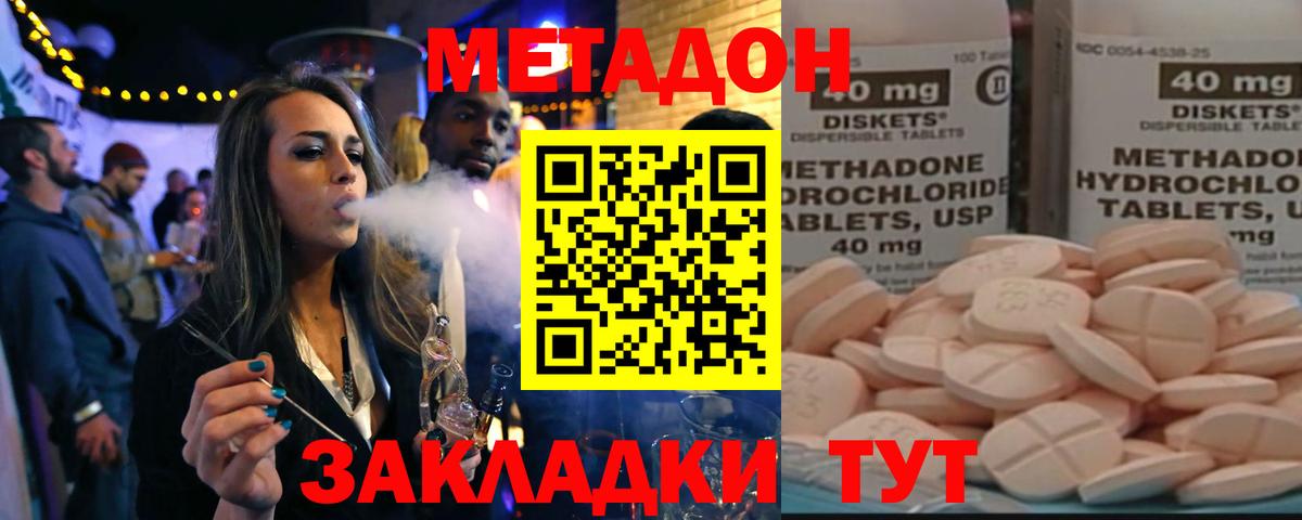 МЕТАДОН белоснежный  MEGA рабочий сайт  Минусинск  МЕТАДОН VHQ  Вход с VPN 