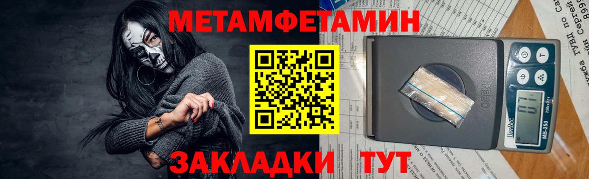Минусинск  МЕТАМФЕТАМИН Декстрометамфетамин 99.9%  Вход с VPN 