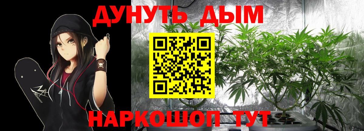 Конопля тримм Минусинск