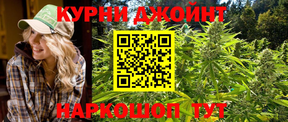Марихуана тримм  Бошки марихуана LSD WEED  Минусинск  Вход с VPN  Конопля THC 21%  Конопля сатива 